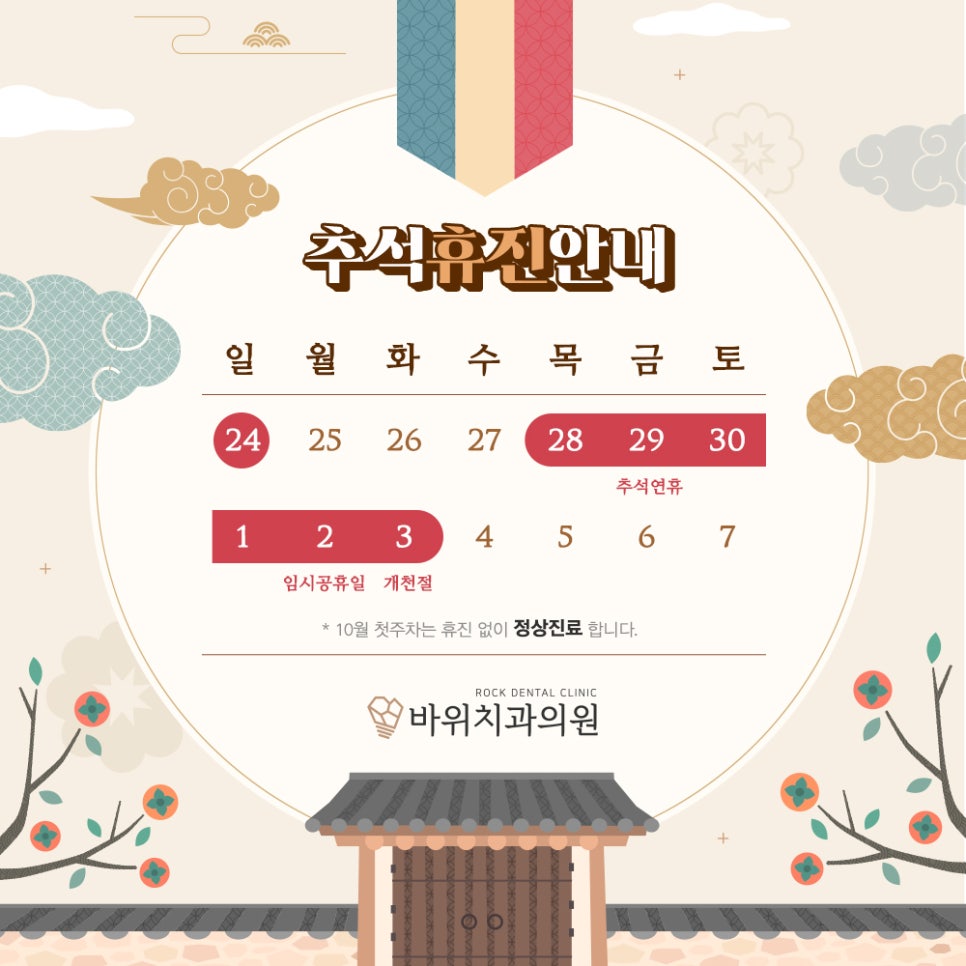 하나치과의원 이미지