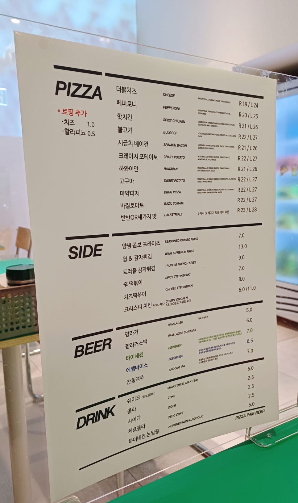 피자팜비어대구FC침산점 이미지