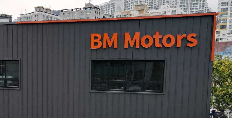BM모터스 이미지