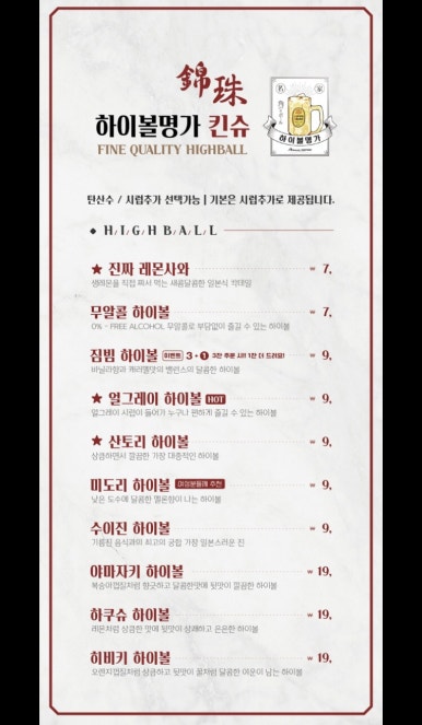 킨슈 이미지