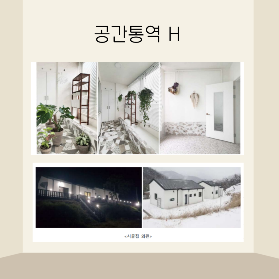 현설비인테리어 이미지