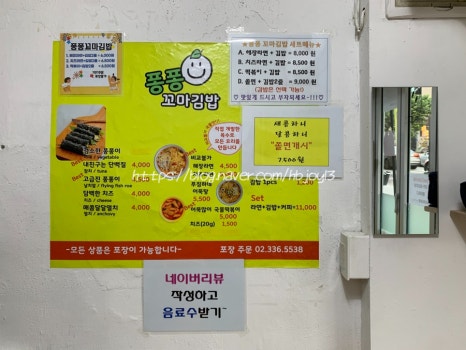 퐁퐁 꼬마김밥 이미지