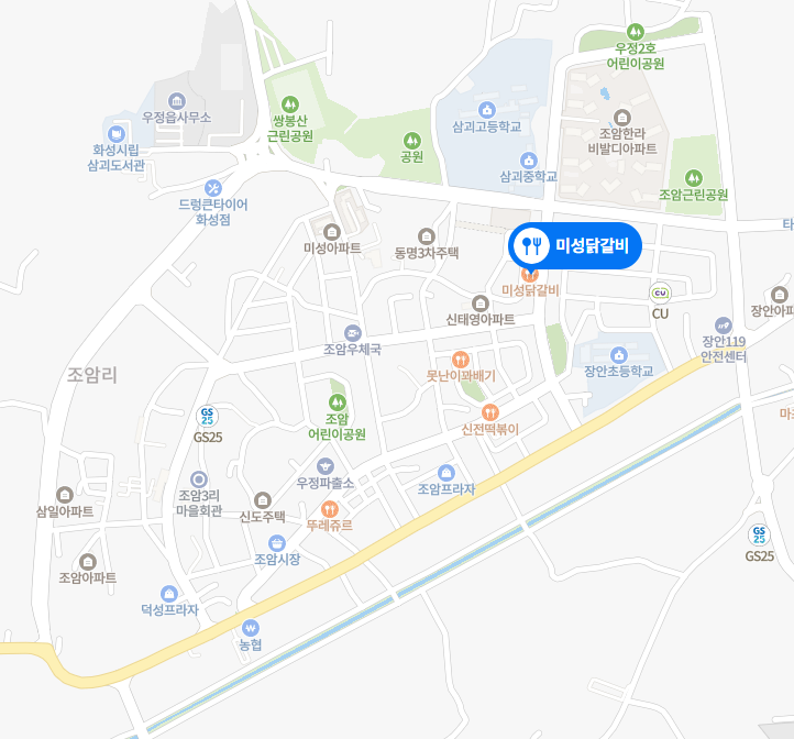 미성닭갈비 이미지