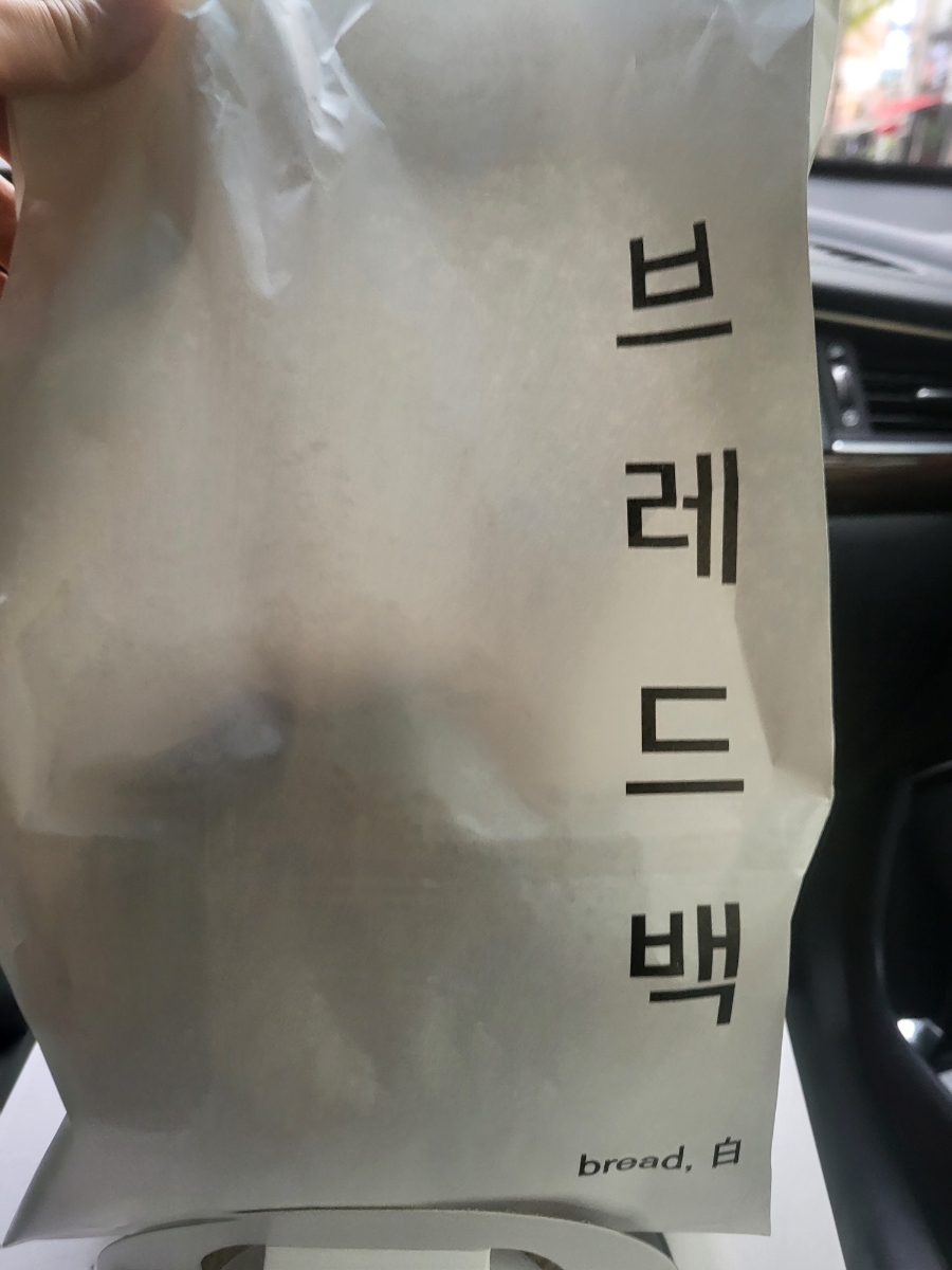 브레드백(용봉직영점) 이미지