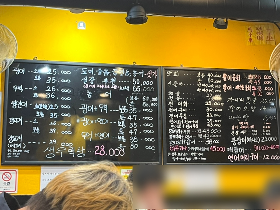 네바다횟집 이미지