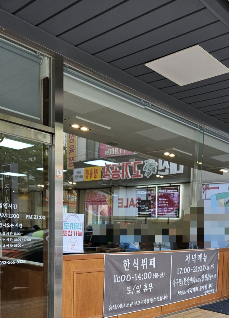 미주한식뷔페 이미지