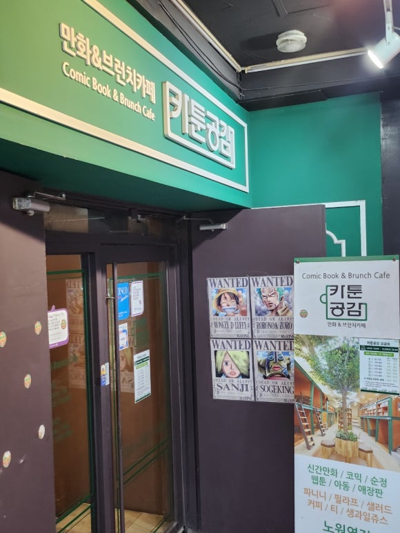 카툰공감노원역점 이미지