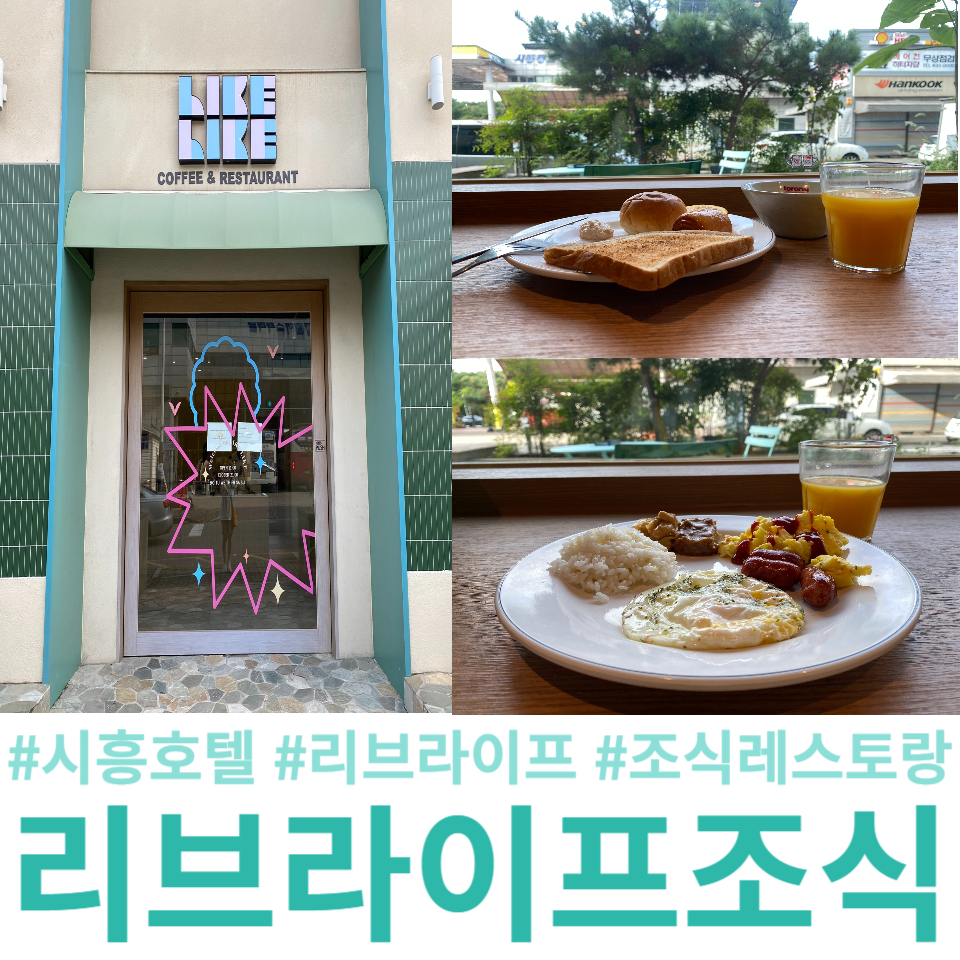 리브라이프호텔 이미지