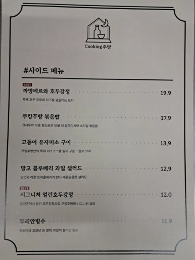 쿠킹주방 사진 6