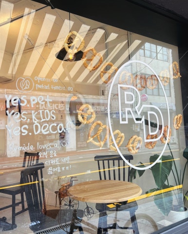 르메드(REMEDE) 이미지