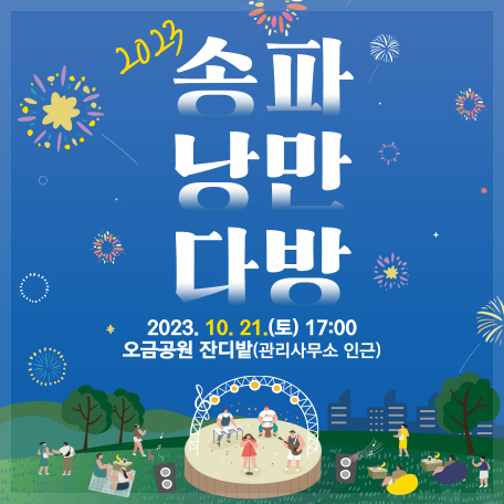 송파다방 이미지