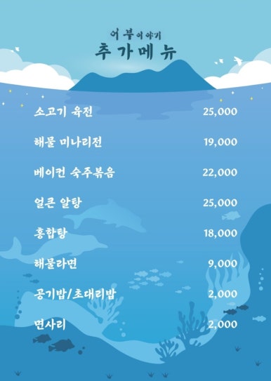 어부이야기 이미지