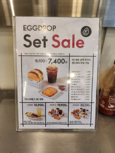 에그드랍 영통역점 사진 8