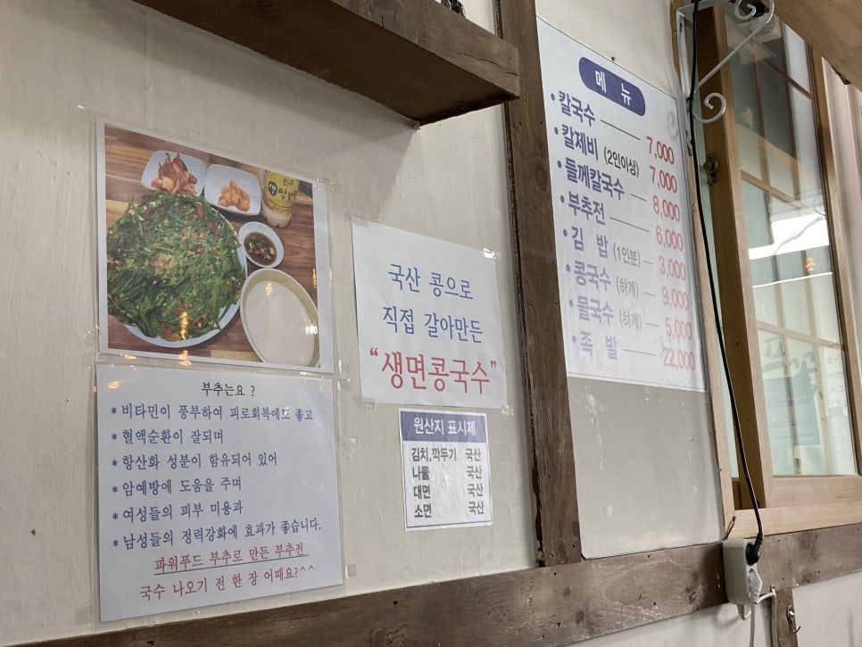 진주명가칼국수 이미지