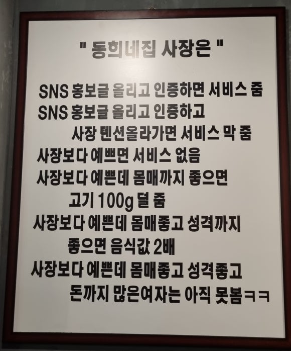 동희네집 이미지