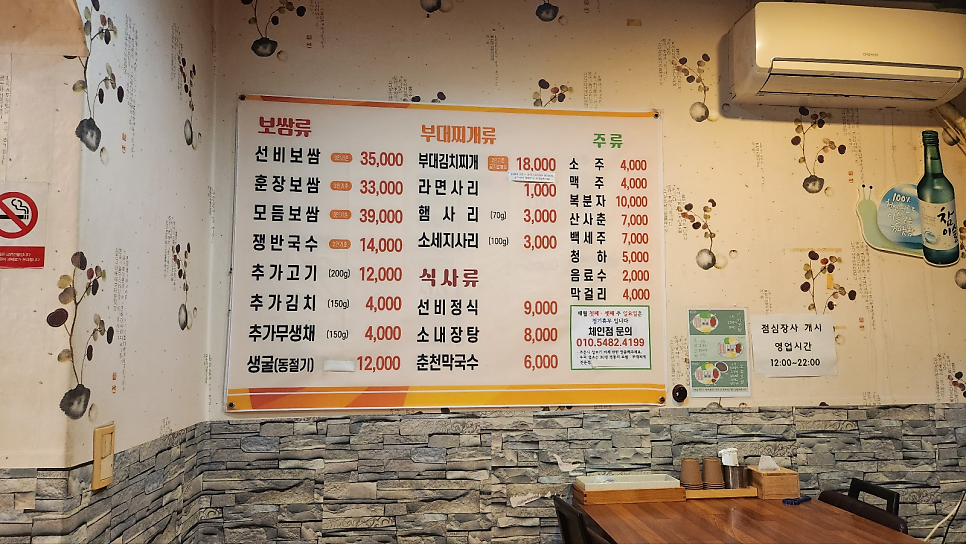 선비촌보쌈 이미지