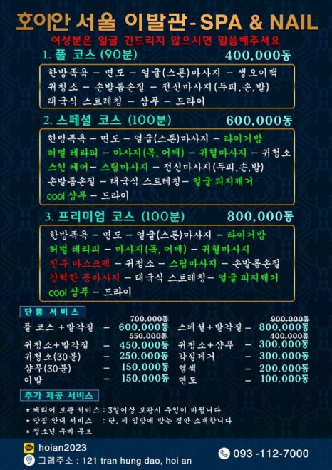 서울이발관 이미지