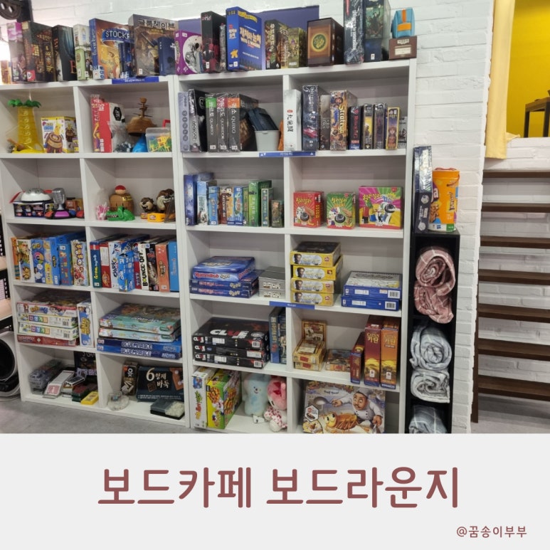보드라운지 이미지
