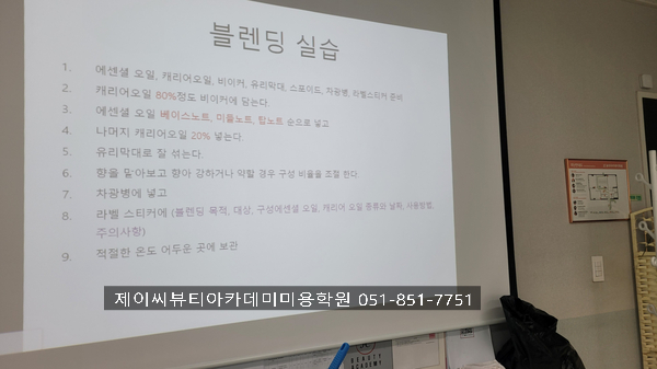 제이씨뷰티아카데미미용학원 이미지