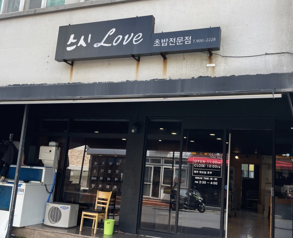 스시러브 이미지