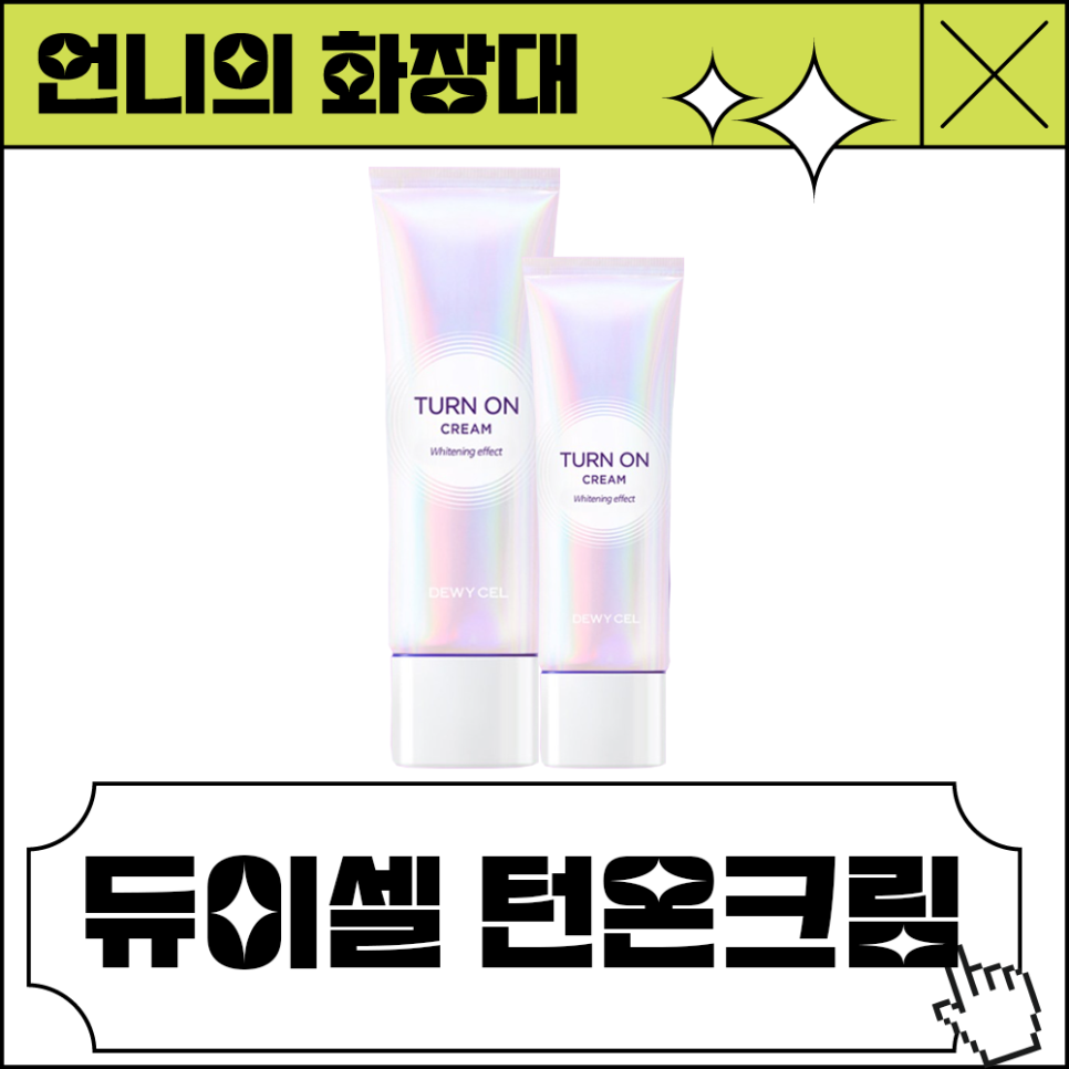 화장하기좋은날 이미지