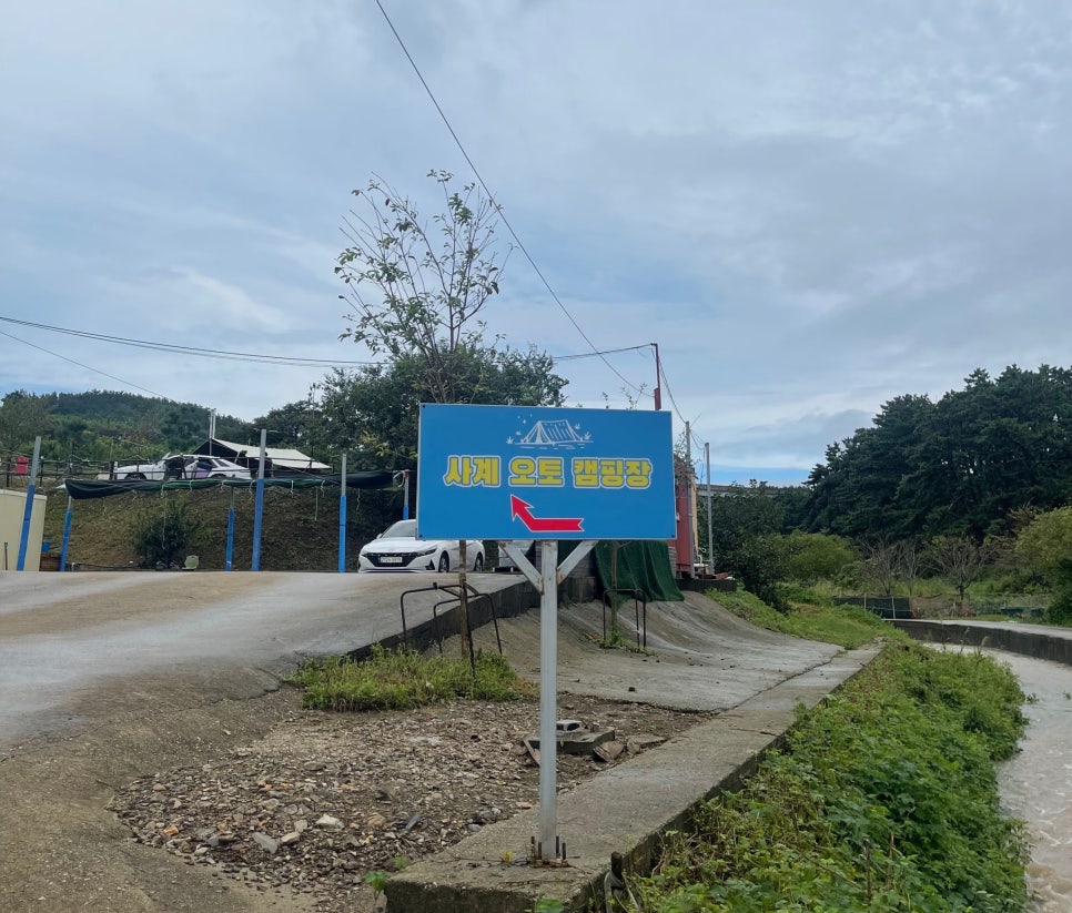 사계오토캠핑장 이미지