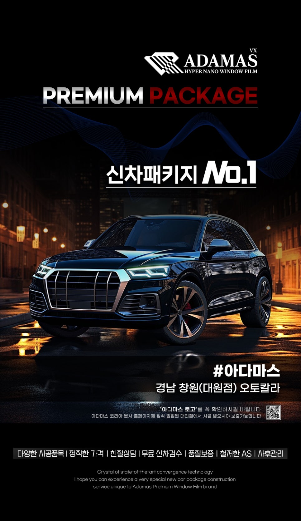 2025 창원 신차패키지 가격 업데이트 