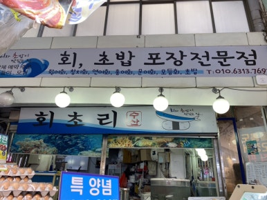 우림상회 이미지