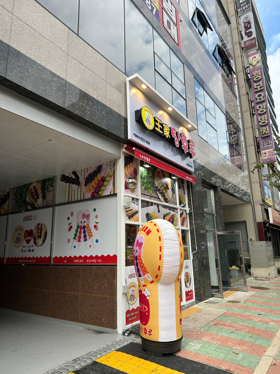 달콤 왕가 탕후루 김해 삼계점 이미지