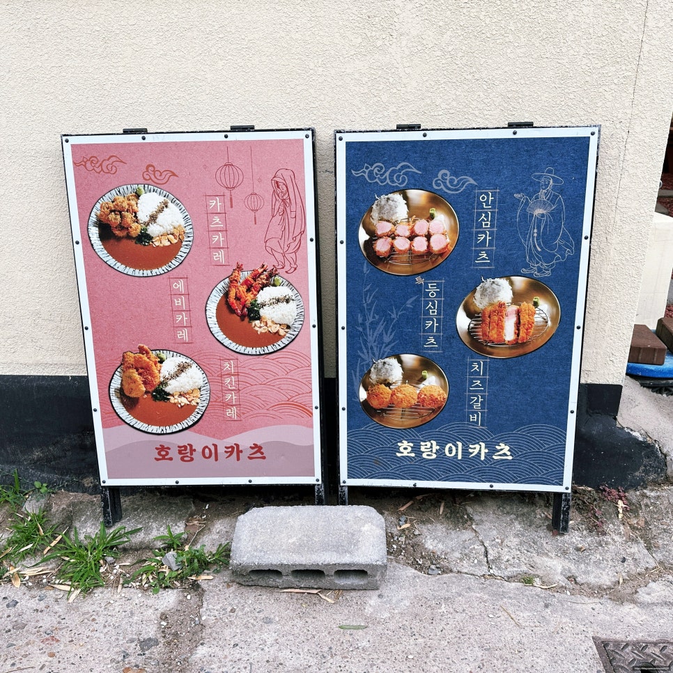 호랑이카츠 이미지