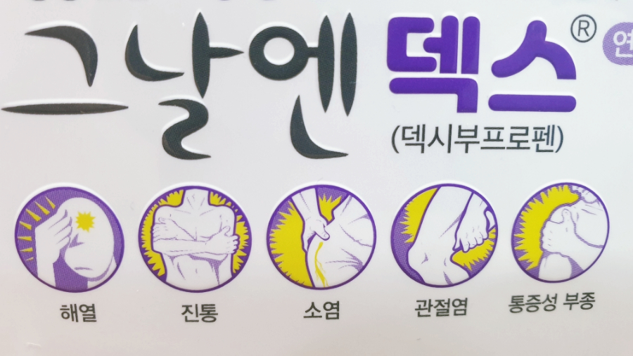 엔덱스 이미지