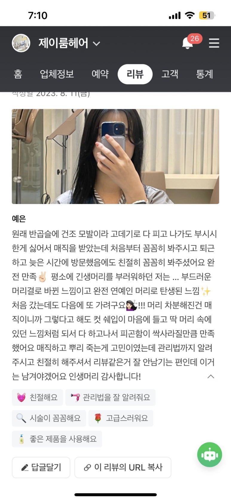 제이룸헤어 (J.Room hair) 이미지