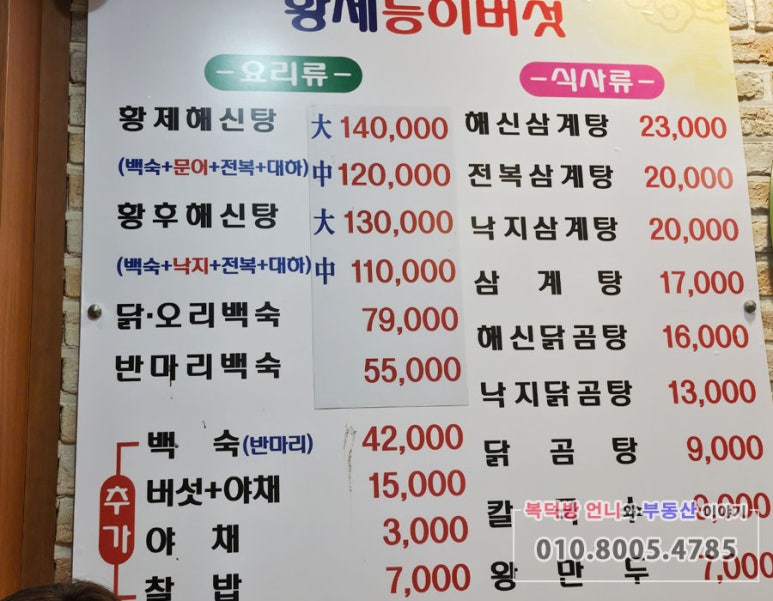 황제다방 이미지