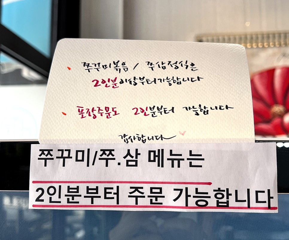팔당불쭈꾸미 이미지