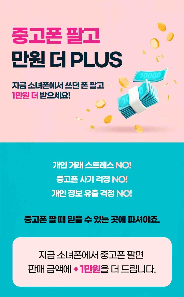 소녀폰중고폰대구 이미지