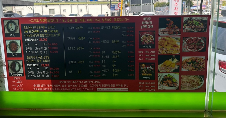 구룡성 샤브샤브 이미지