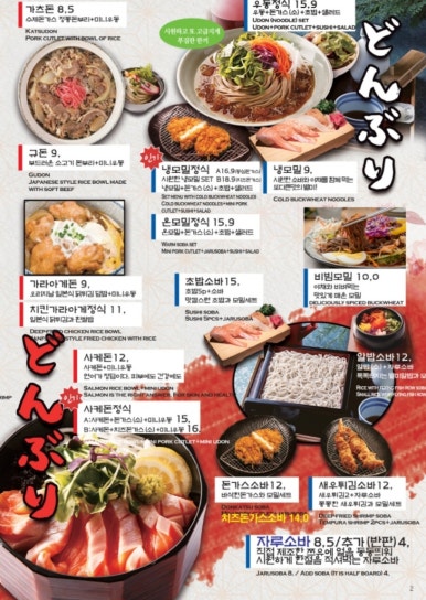 모리네돈까스 이미지
