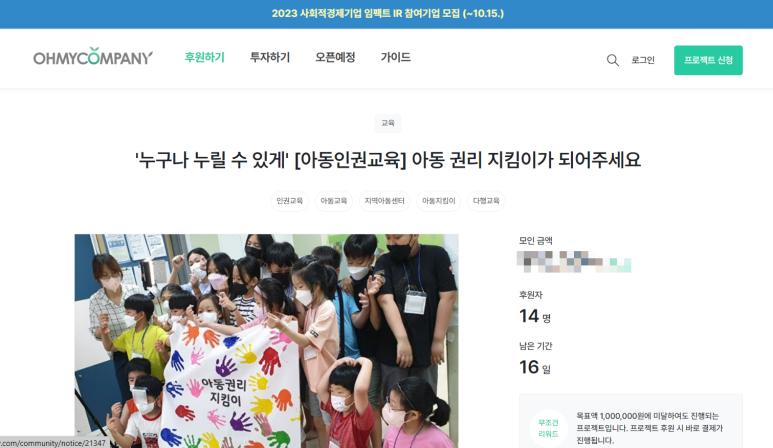 다행교육협동조합 이미지
