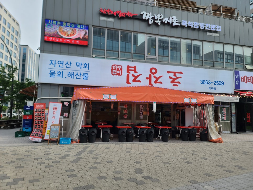 초장집 이미지