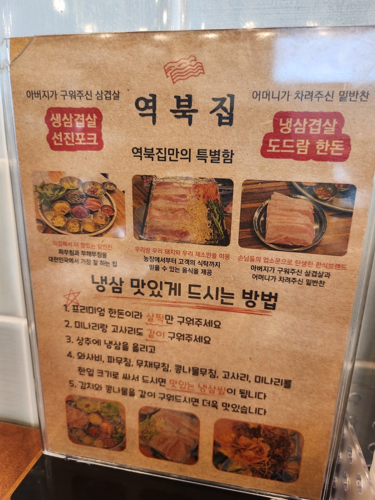 냉삼마트 이미지