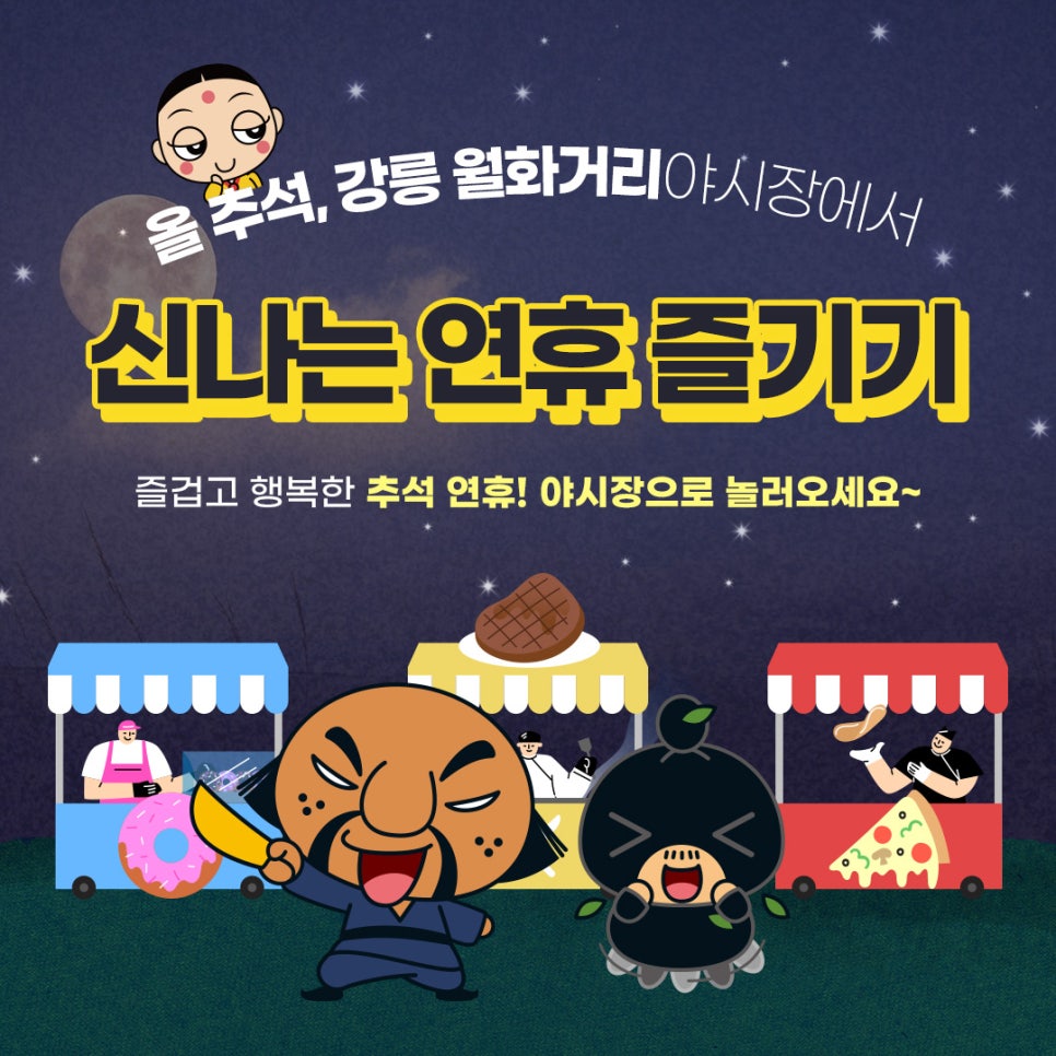 강릉월화 이미지