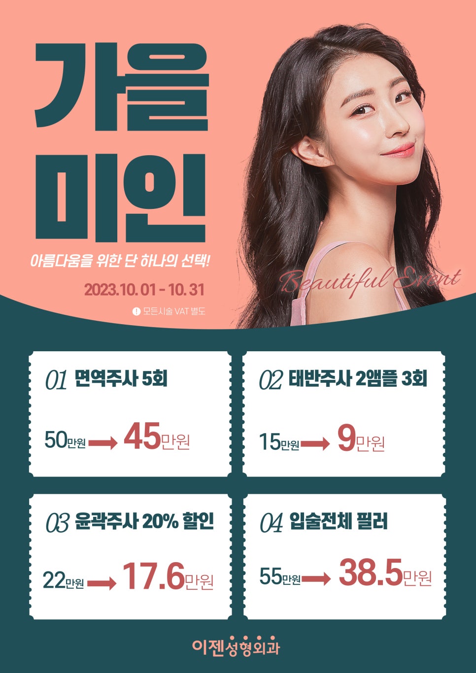 이젠성형외과 이미지