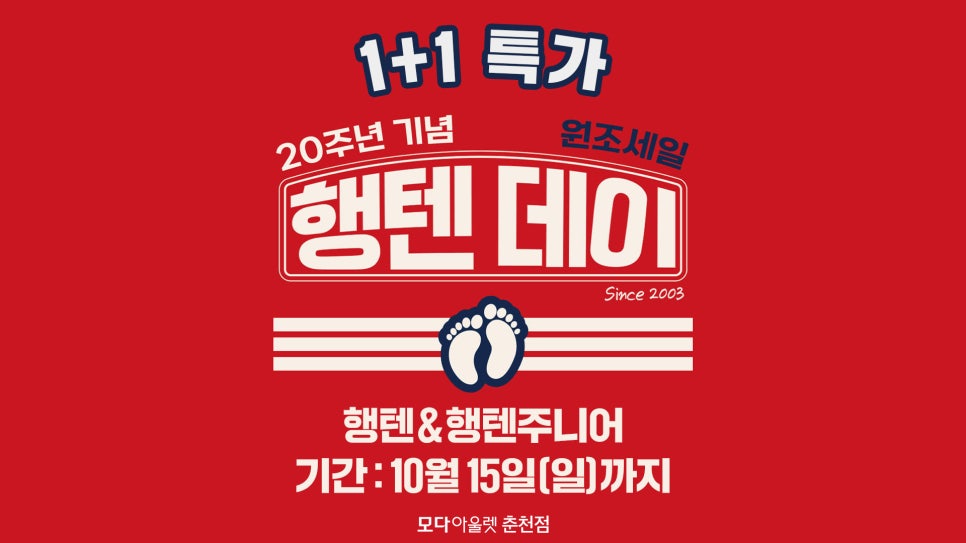 탐앤탐스모다아울렛 이미지