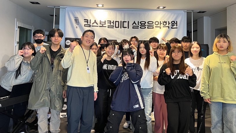 킴스실용음악 이미지