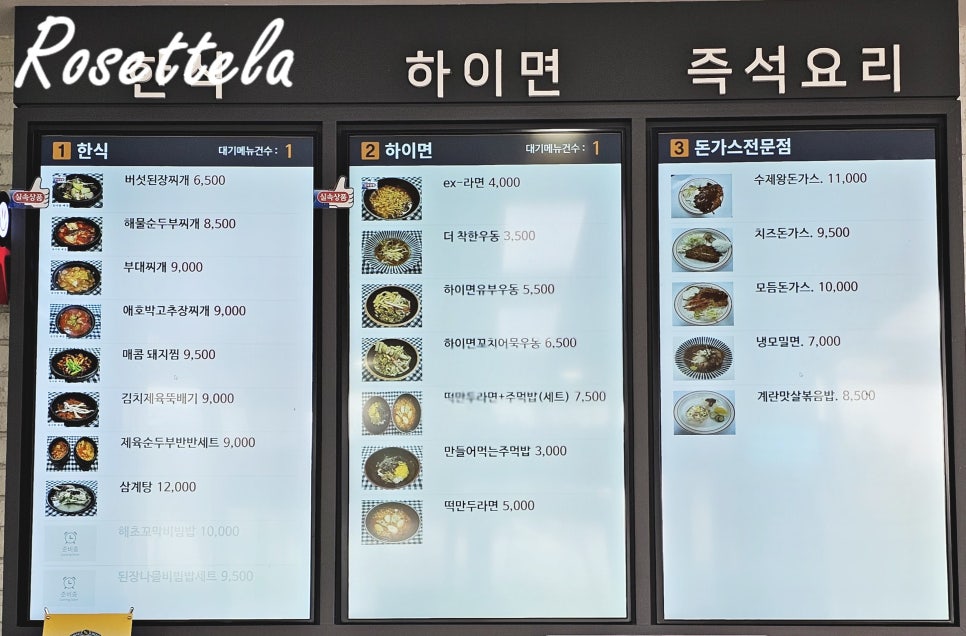 노고단푸드 이미지