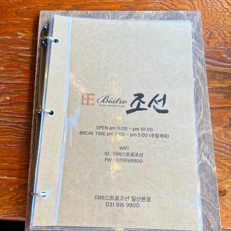비스트로일산 이미지