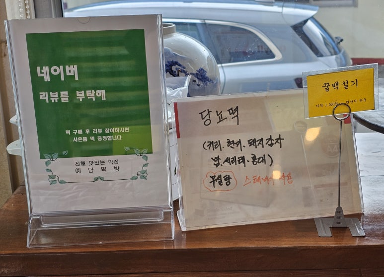 예담떡방 이미지