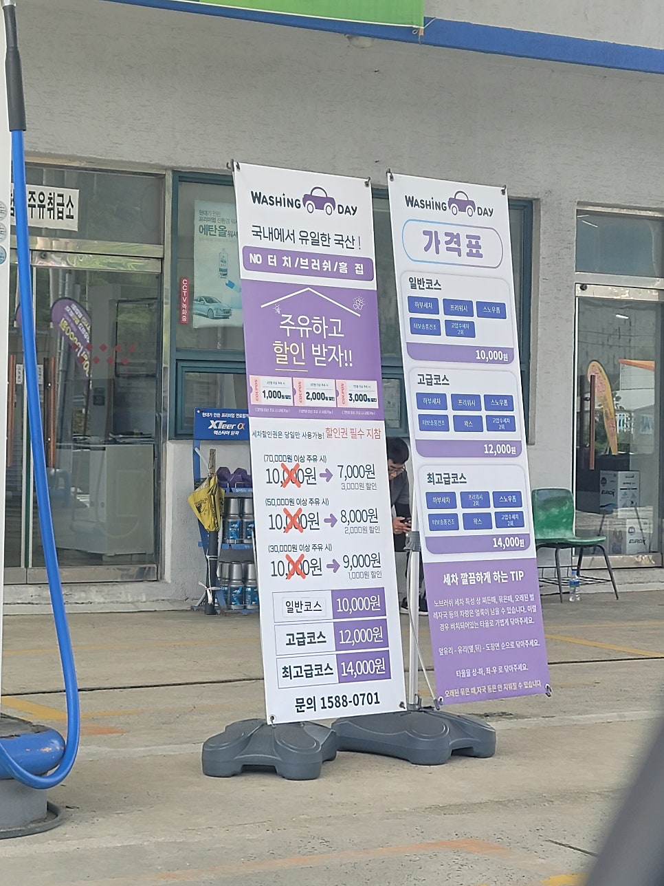 여수산단주유소 이미지