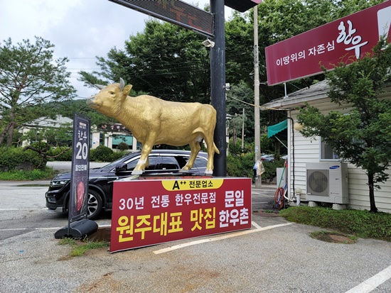 (주)한우촌 이미지