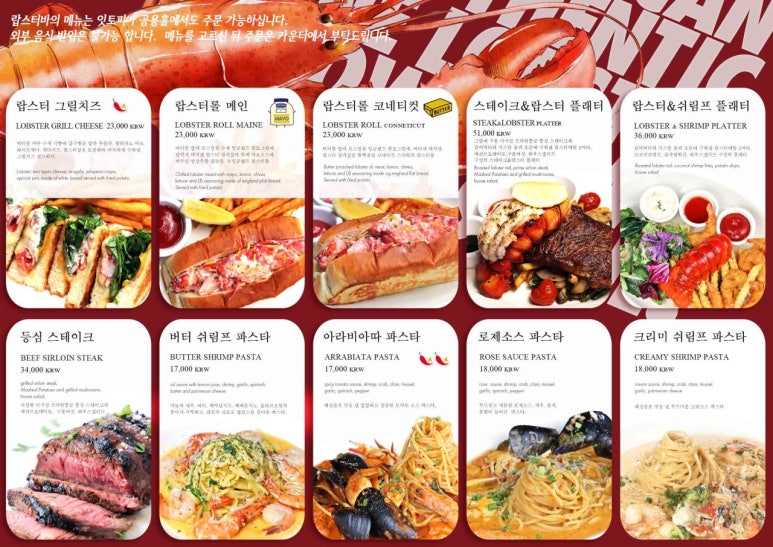 랍스터바 이미지
